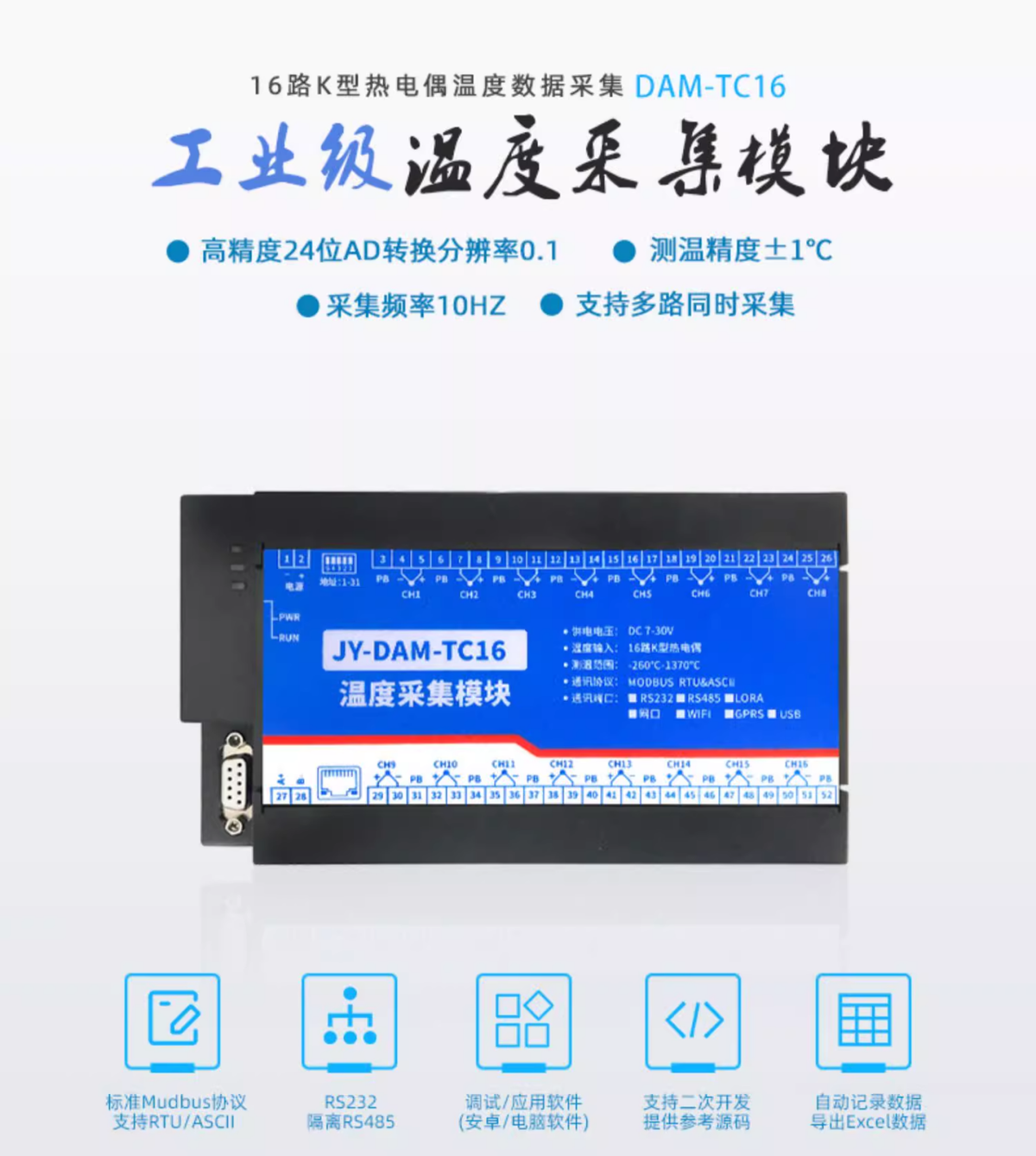 工業溫濕度采集模塊 工業溫濕度采集模塊