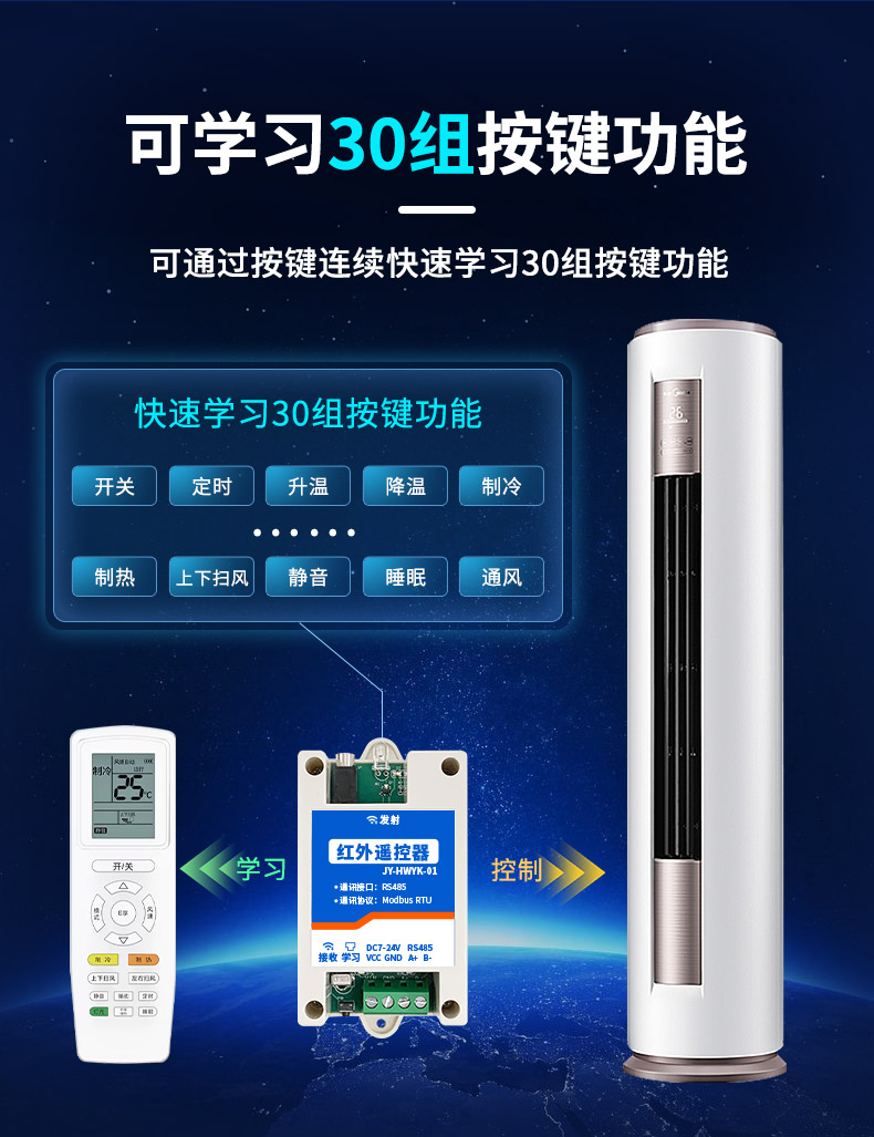 可以學習30組按鍵功能 可以學習30組按鍵功能