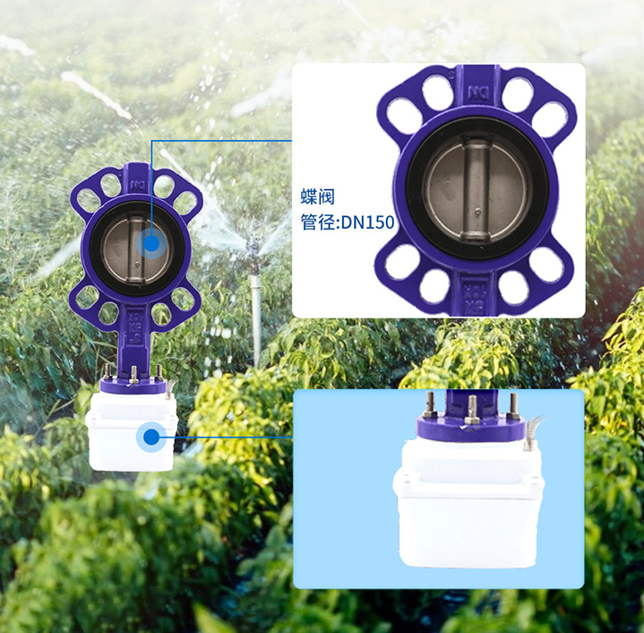 電動蝶閥DN150 電動蝶閥DN150