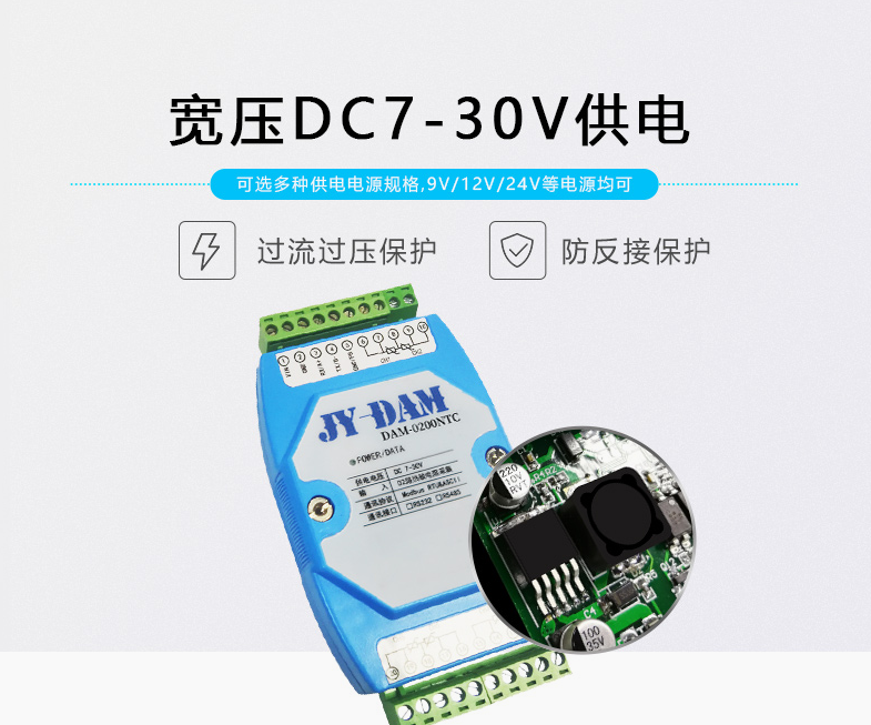 寬壓供電 7-30V 寬壓供電 7-30V