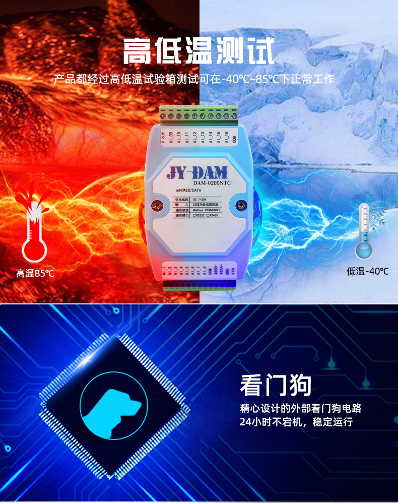 高低溫,穩(wěn)定監(jiān)測功能 高低溫,穩(wěn)定監(jiān)測功能