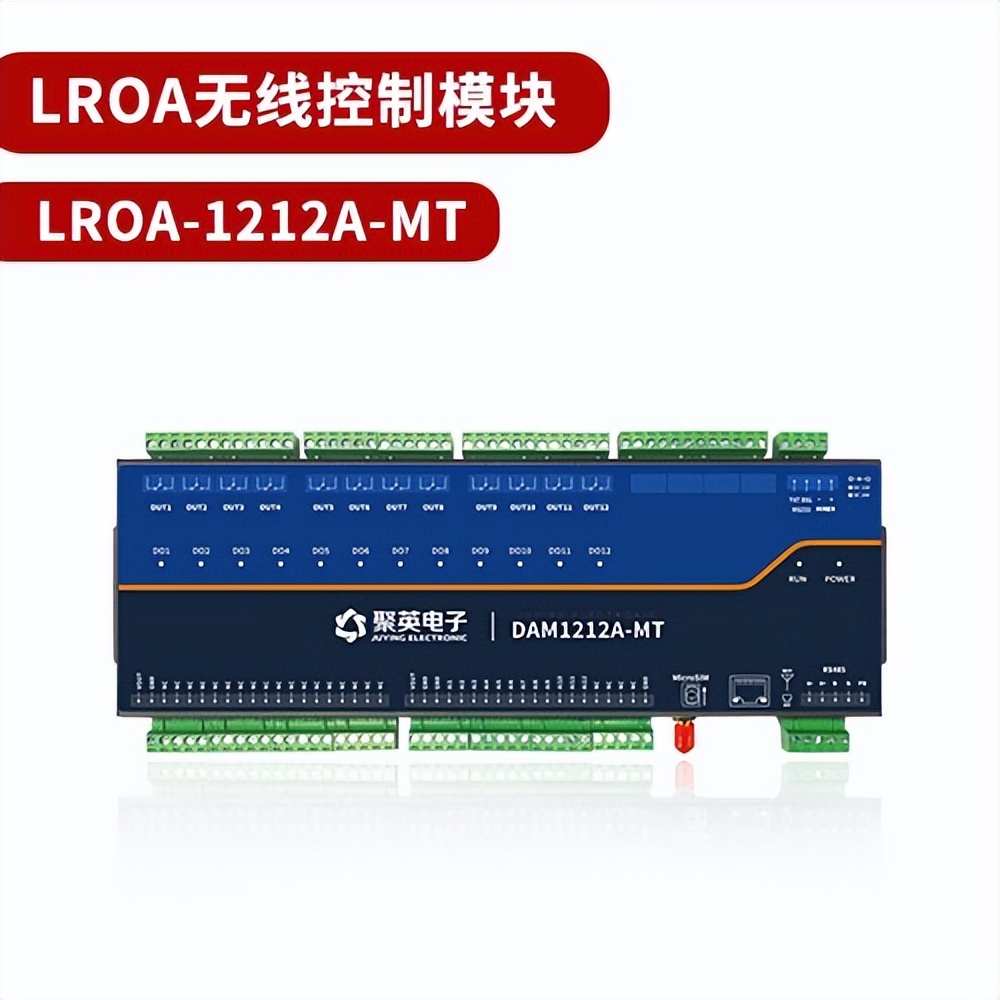 LORA模塊是什么? LORA模塊是什么?