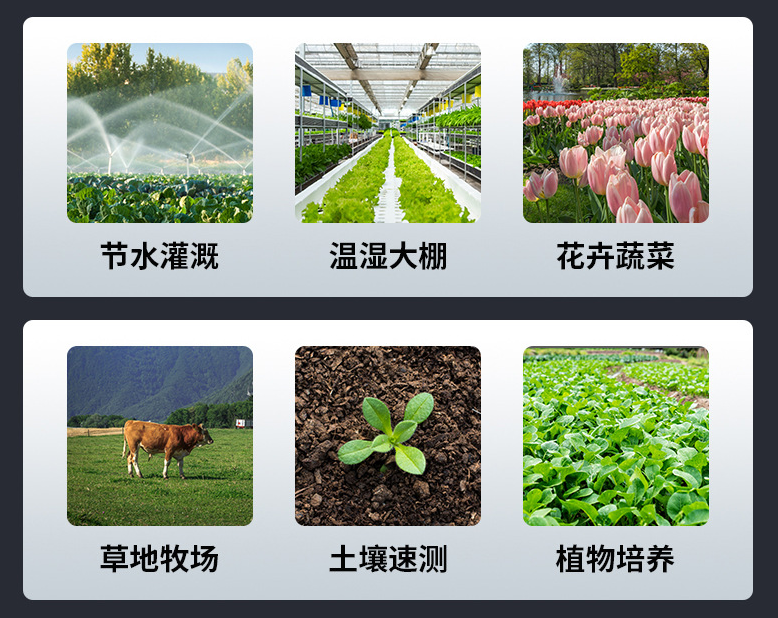 土壤PH傳感器 應(yīng)用場景 土壤PH傳感器 應(yīng)用場景