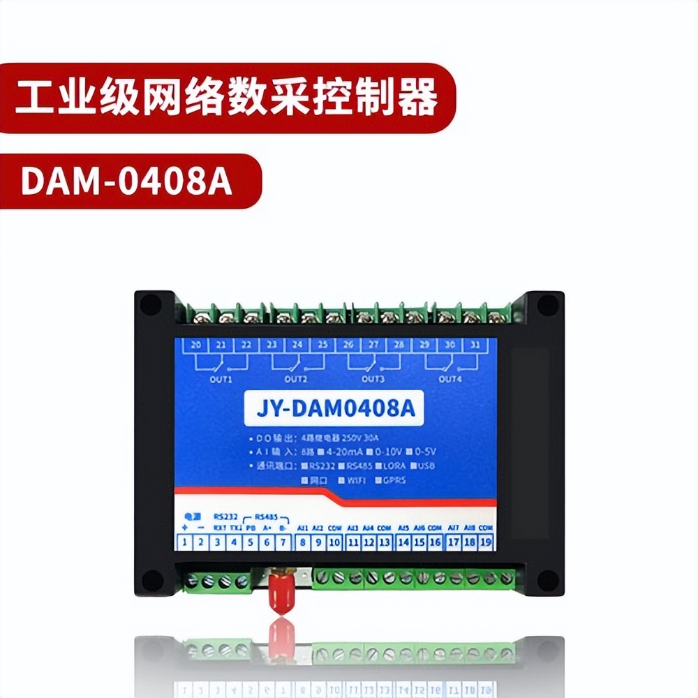 工業(yè)級(jí)網(wǎng)絡(luò)數(shù)采控制器 工業(yè)級(jí)網(wǎng)絡(luò)數(shù)采控制器