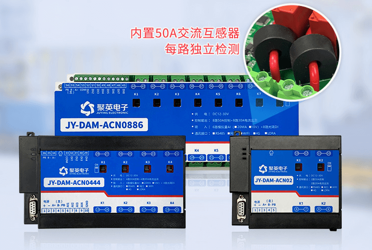 內置50A交流互感器，每路可以單獨監測