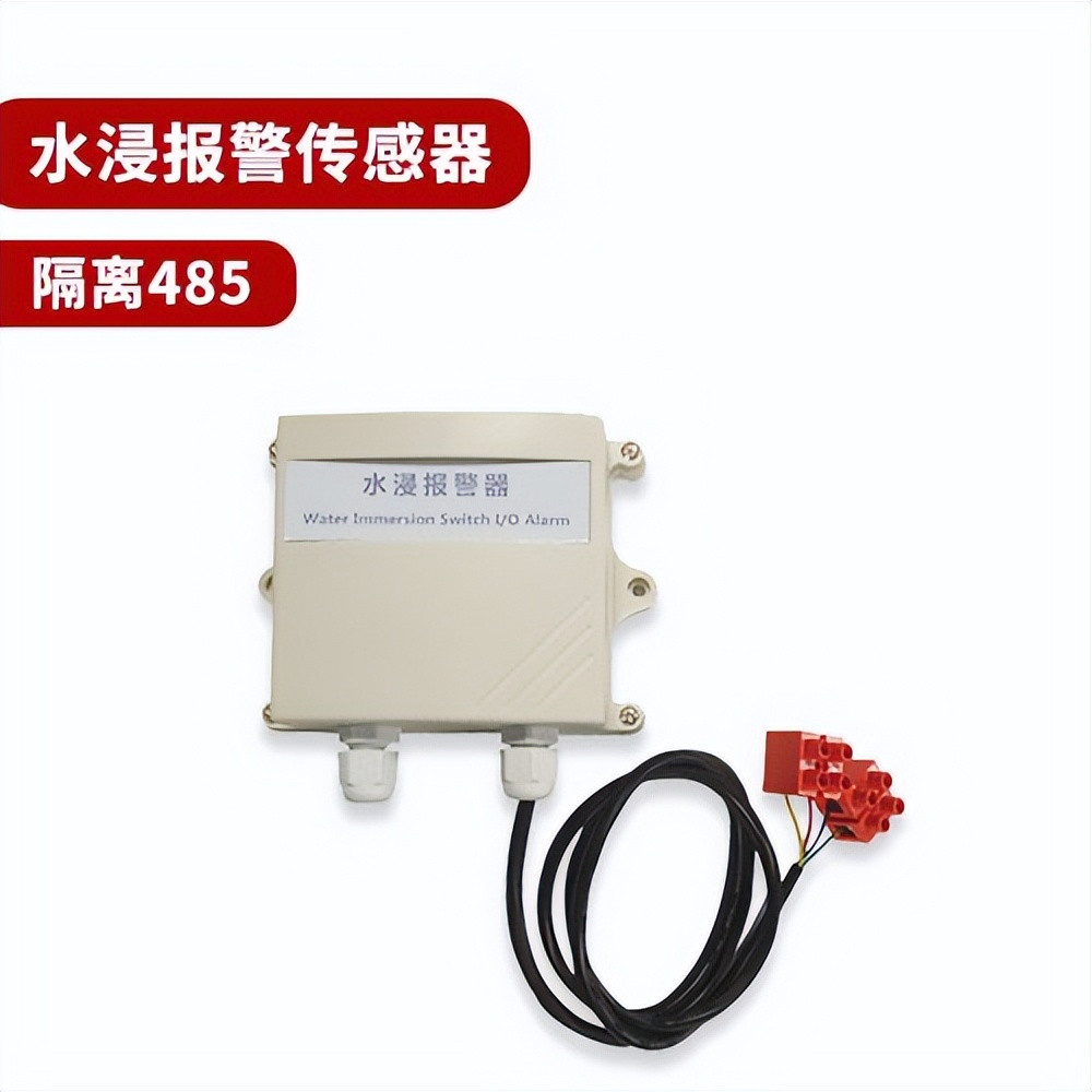 水浸傳感器 水浸傳感器