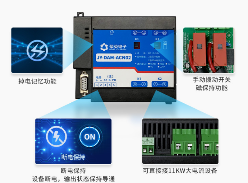 內置50A磁保持繼電器 內置50A磁保持繼電器