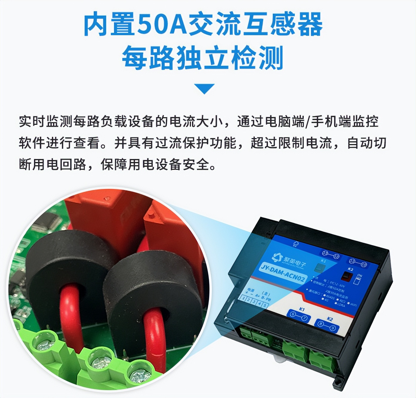 內(nèi)置50A交流互感器,每路獨立監(jiān)測 內(nèi)置50A交流互感器,每路獨立監(jiān)測