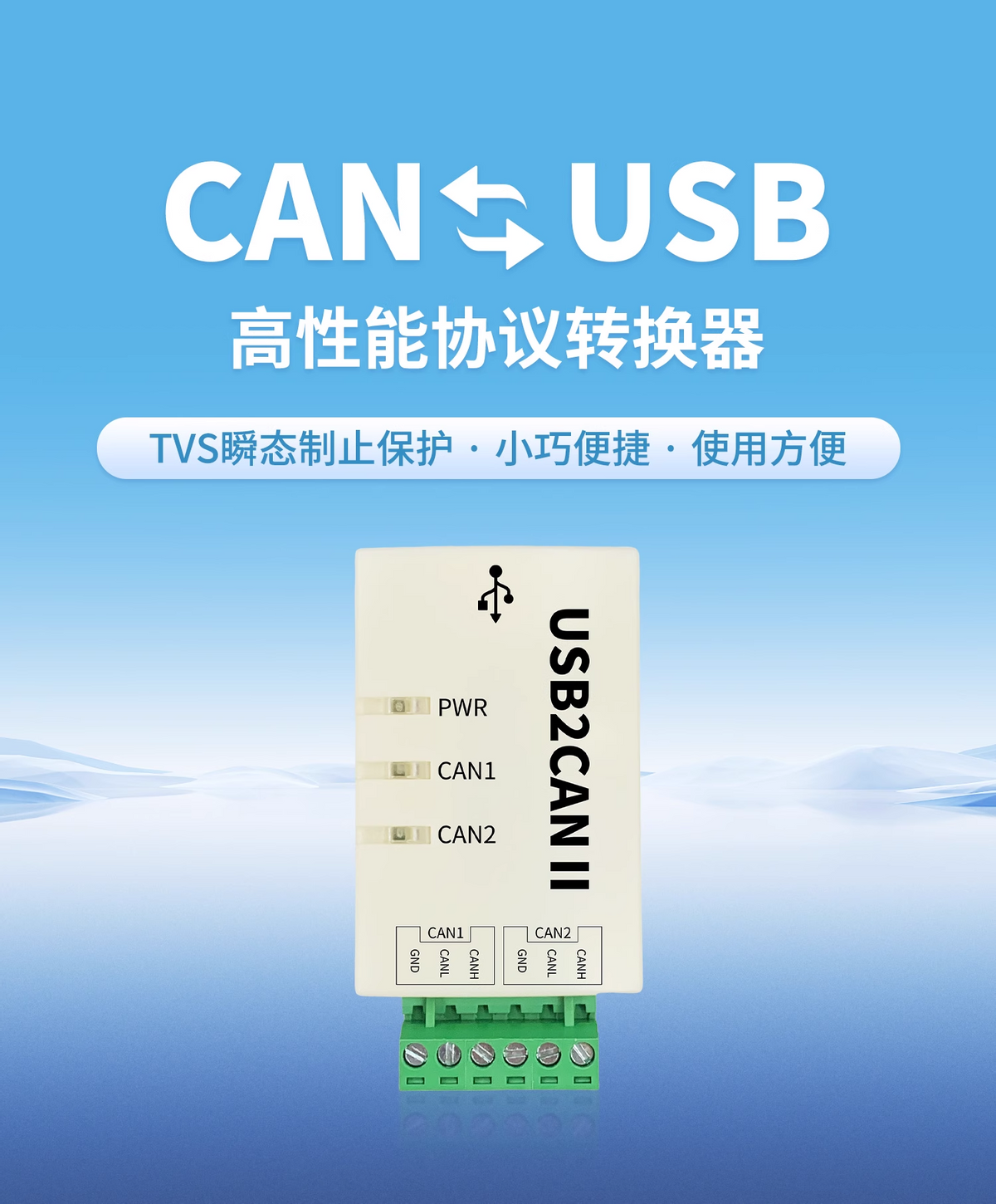 高性能協議轉換器 高性能協議轉換器