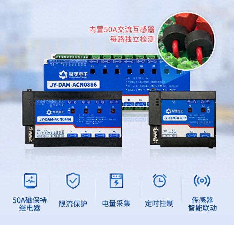 智能配電監控模塊 智能配電監控模塊