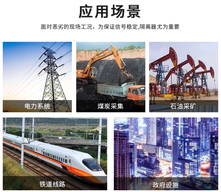 應用場景 應用場景