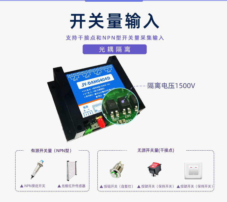 LoRa0404D LoRa無線控制模塊開關量輸入 LoRa0404D LoRa無線控制模塊開關量輸入