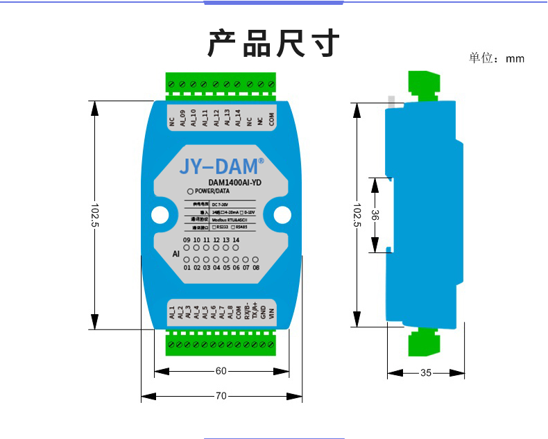DAM1400AI-YD 模擬量采集模塊產品尺寸 DAM1400AI-YD 模擬量采集模塊產品尺寸