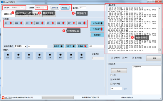 JYDAM調(diào)試軟件通訊測(cè)試 JYDAM調(diào)試軟件通訊測(cè)試