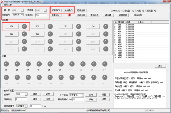 溫濕度傳感器設備連接界面 溫濕度傳感器設備連接界面