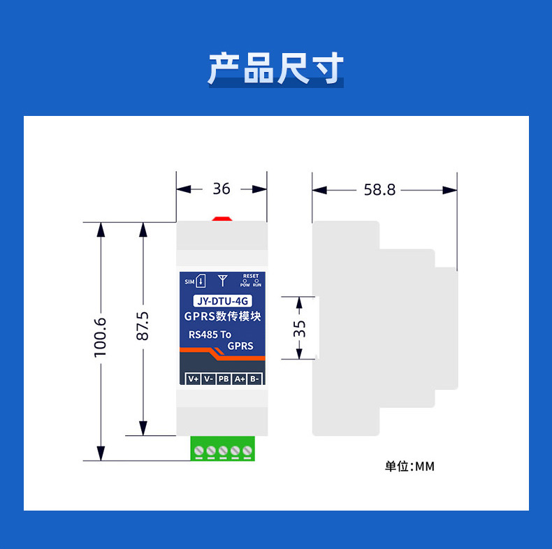 RS485轉(zhuǎn)4G GPRS數(shù)傳模塊尺寸