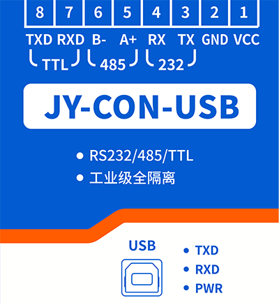 JY-CON-USB三合一轉換器接口 JY-CON-USB三合一轉換器接口