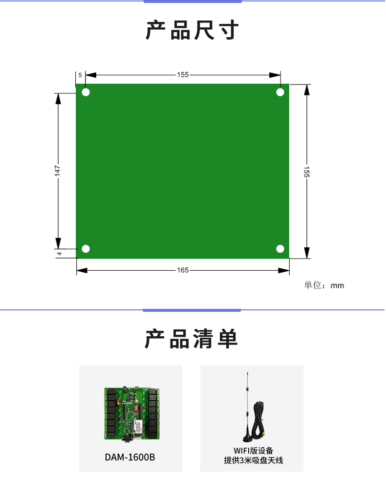 DAM-1600B 工業級網絡控制模塊產品尺寸 DAM-1600B 工業級網絡控制模塊產品尺寸