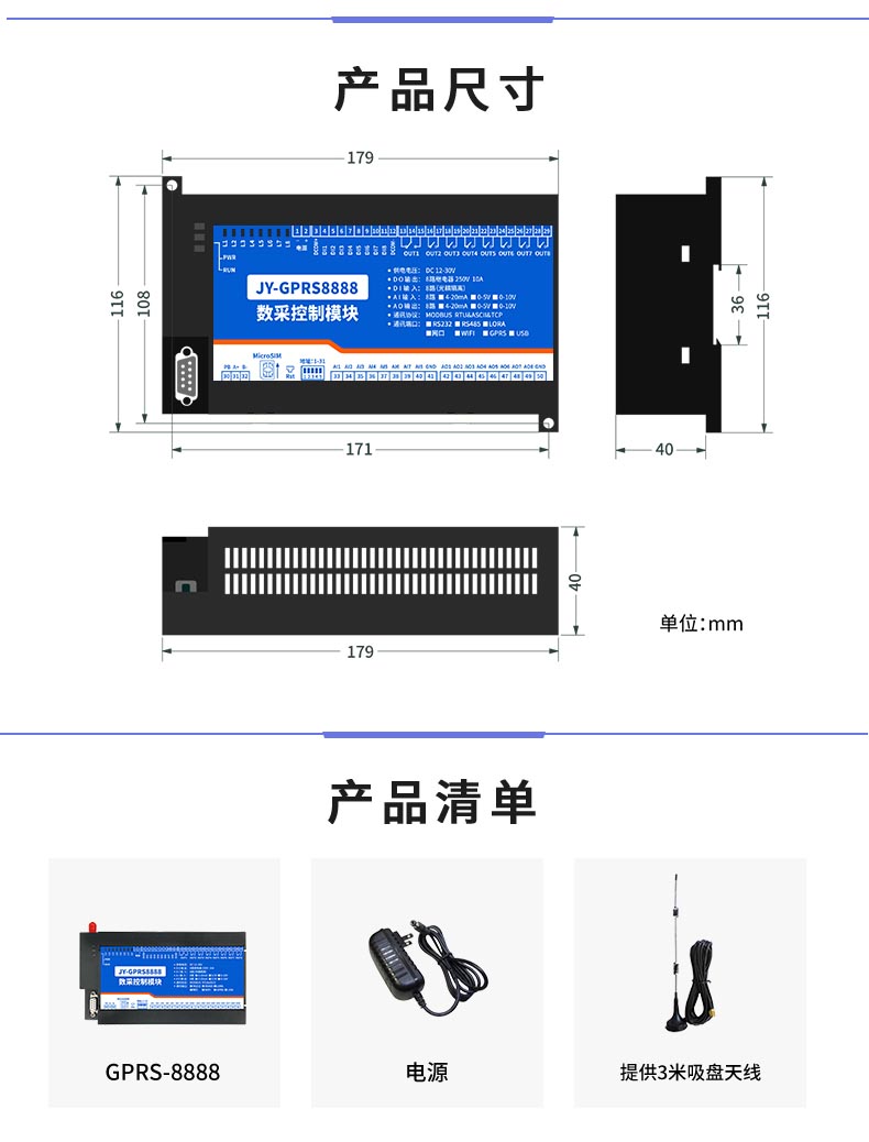 云平臺 DAM-8888 GPRS版 遠程數采控制器產品尺寸 云平臺 DAM-8888 GPRS版 遠程數采控制器產品尺寸