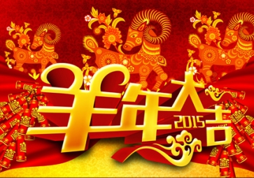 2015年聚英元旦節放假通知