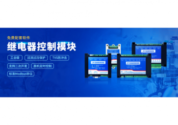 干貨|開關量輸入模塊的選擇與使用