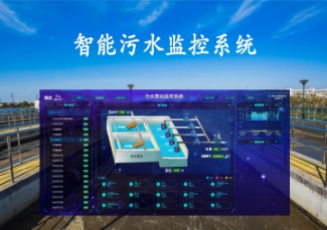「智慧水務(wù)」智能污水監(jiān)控系統(tǒng)，遠(yuǎn)程控制泵站，實(shí)現(xiàn)智慧水務(wù)