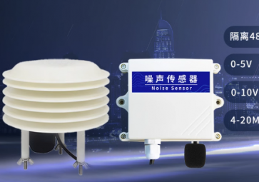 噪聲傳感器對工業生產的影響有多大？