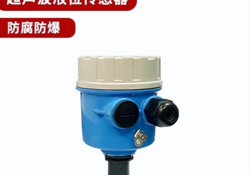 超聲波液位傳感器的安裝環境