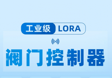 如何選購合適的電動閥門？