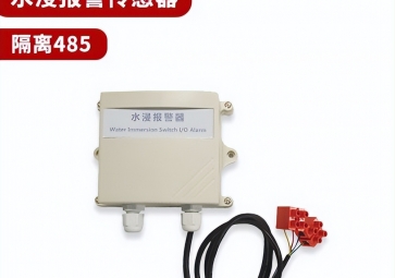 水浸報(bào)警器的種類(lèi)及應(yīng)用