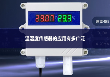 如何根據實際需求選擇鉑電阻或熱電偶?